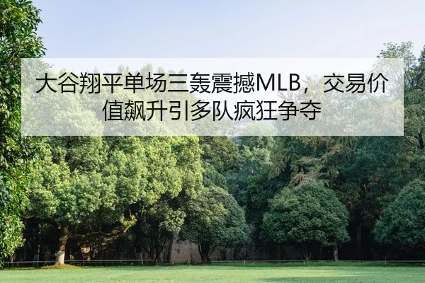da-gu-xiang-ping-dan-chang-san-hong-zhen-han-jiao-yi-jia-zhi-biao-sheng-yin-duo-dui-feng-kuang-zheng-duo-2-798.jpg